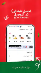 لولو هايبرماركت screenshot
