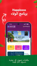 لولو هايبرماركت screenshot