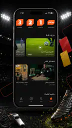 ليبيا الرياضية - Libya Sport screenshot