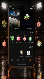 ليبيا الرياضية - Libya Sport screenshot