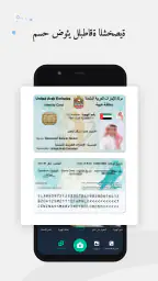 ماسح الوثائق الضوئ Camscanner screenshot