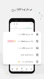 ماسح الوثائق الضوئ Camscanner screenshot