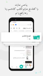 ماسح الوثائق الضوئ Camscanner screenshot