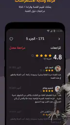 مانجا للشباب screenshot