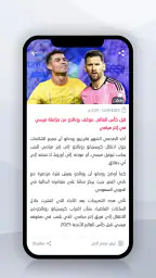 مباريات لايف لمتابعة كرة القدم screenshot