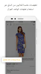 متاجر الجملة عبر الإنترنت screenshot