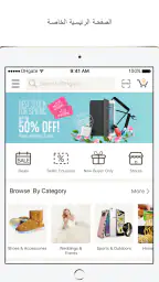 متاجر الجملة عبر الإنترنت screenshot