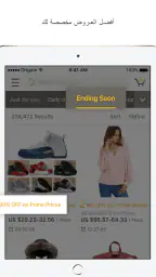 متاجر الجملة عبر الإنترنت screenshot