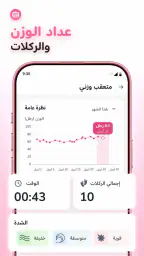 متتبع الحمل - رعاية الطفل screenshot