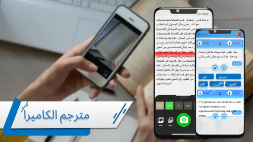 مترجم اللغة:ترجمة الكاميرا screenshot