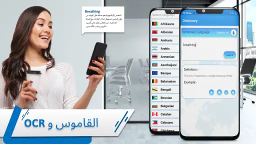 مترجم اللغة:ترجمة الكاميرا screenshot