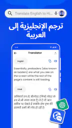 مترجم انجليزي هندي screenshot