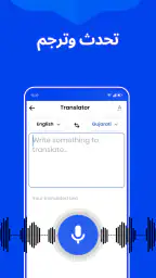 مترجم انجليزي هندي screenshot