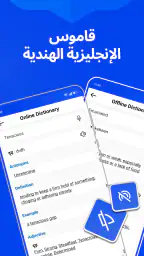 مترجم انجليزي هندي screenshot