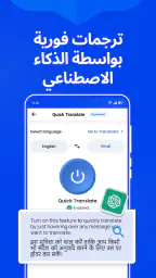 مترجم انجليزي هندي screenshot