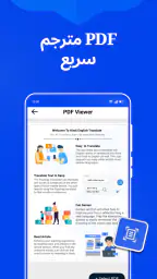 مترجم انجليزي هندي screenshot