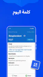 مترجم انجليزي هندي screenshot