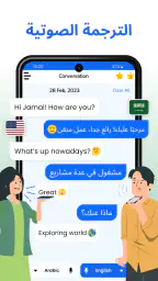 مترجم- ترجمة ،المترجم كل اللغة screenshot