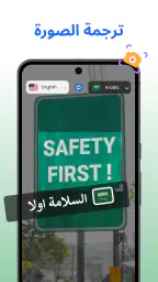 مترجم- ترجمة ،المترجم كل اللغة screenshot