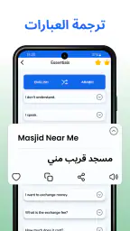 مترجم- ترجمة ،المترجم كل اللغة screenshot