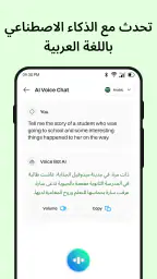 مترجم - ترجمه انجليزي عربي screenshot