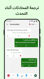 مترجم - ترجمه انجليزي عربي screenshot