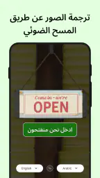 مترجم - ترجمه انجليزي عربي screenshot