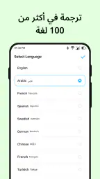 مترجم - ترجمه انجليزي عربي screenshot