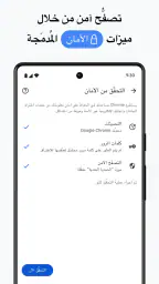متصفح Google Chrome screenshot
