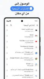 متصفح Google Chrome screenshot