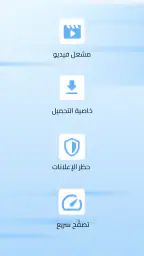 متصفح الويب Opera Mini screenshot