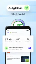 متصفح الويب Opera Mini screenshot