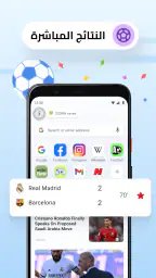 متصفح الويب Opera Mini screenshot