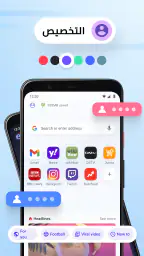 متصفح الويب Opera Mini screenshot