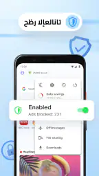 متصفح الويب Opera Mini screenshot