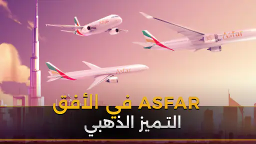 محاكي المطار Airport Simulator screenshot