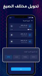 محرر الصوت - محرر الموسيقى screenshot