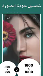 محرر الصور & برنامج دمج الصور screenshot