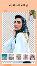 محرر الصور & برنامج دمج الصور screenshot