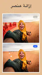 محرر الصور & برنامج دمج الصور screenshot