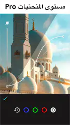 محرر الصور تأثيرات - Lumii screenshot