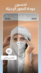 محرر الصور والفيديو Picsart screenshot