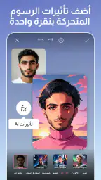 محرر الصور والفيديو Picsart screenshot