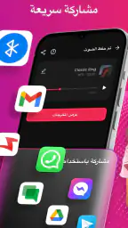 محرر الموسيقى ،محرر الصوت screenshot