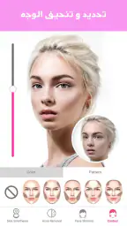 محرر مكياج الجمال برنامج تصوير screenshot