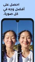 محسن الصور Remini screenshot