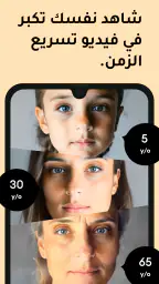 محسن الصور Remini screenshot