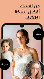 محسن الصور Remini screenshot