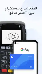 محفظة Google screenshot