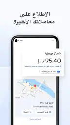 محفظة Google screenshot